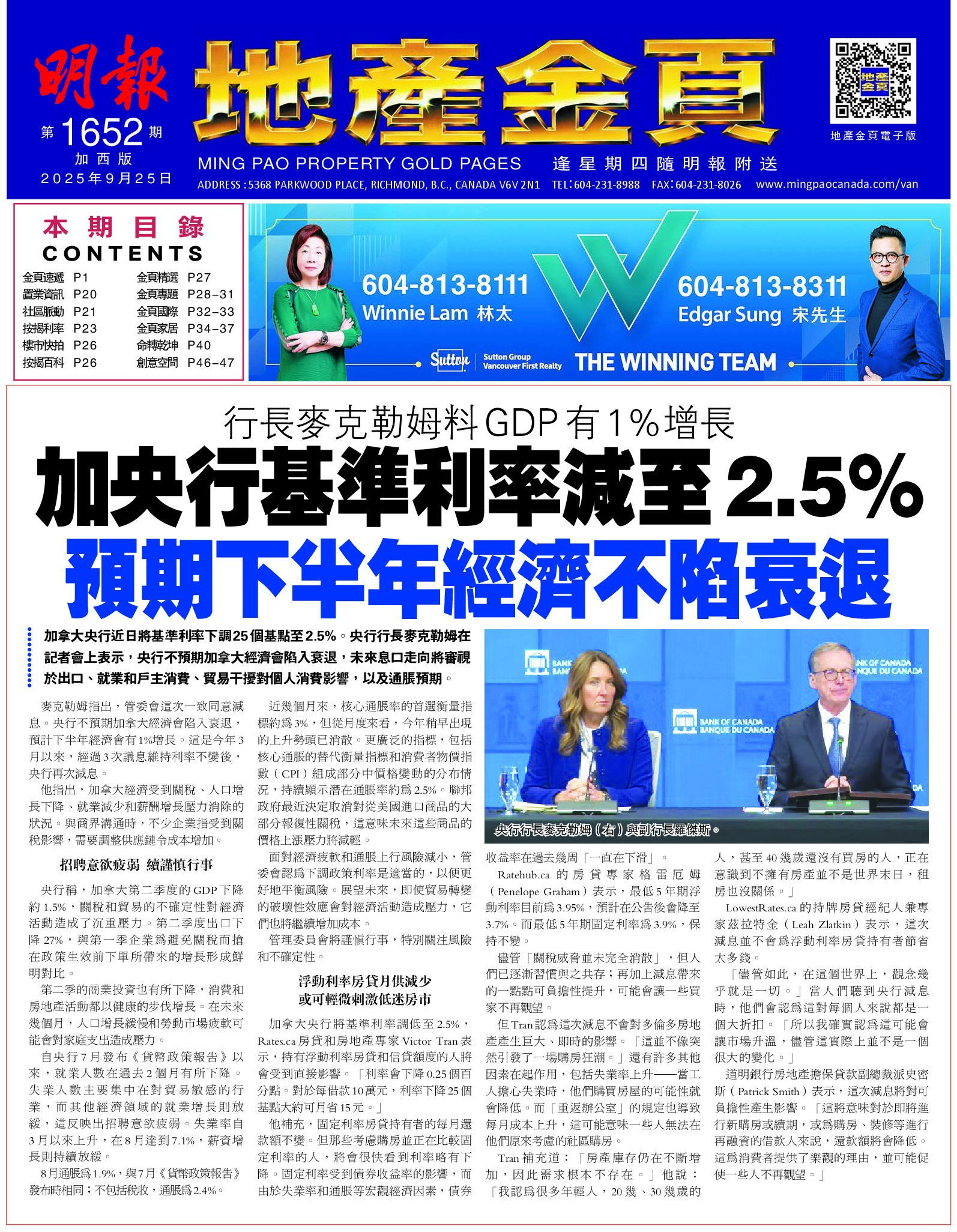 明報地產金頁（加西版）第1652期